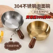 【带木柄】不锈钢手把碗 日式料理碗 調理碗 米酒碗 醬料碗 雪拉碗 泡面碗小吃碗打蛋碗沙拉碗 露營碗 登山碗 醬料碟
