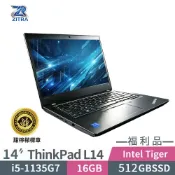 LENOVO 聯想 ThinkPad L14 Gen 2(i5-1135G7/16G/512GB/14吋/Win11 Pro/甜檸檬認證/特規福利品/保固6個月)