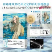 昕購商鋪 【台灣現貨】回憶愛瑪儂 (日)梶尾真治 外國幽默漫畫 中信出版社