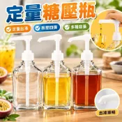 【x回彈快】按壓瓶 糖壓瓶 糖壓罐 10ml 糖漿壓頭 MONIN 玻璃壓瓶 方形糖壓瓶 定量壓瓶 壓瓶