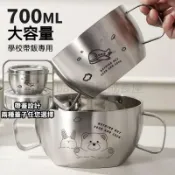 316兒童碗 帶蓋不鏽鋼飯碗 雙耳碗 隔熱碗 寶寶輔食碗 不鏽鋼防燙碗 兒童防摔碗 泡麵碗 316不鏽鋼隔熱碗 學生帶飯
