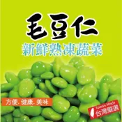 (店+)【田食原】IQF鮮凍毛豆仁 300gx1包(非基改 健康減醣 低碳飲食 健身餐 高蛋白 低熱量  冷凍蔬菜 天然美味)