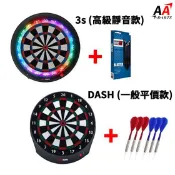 【AA飛鏢專賣店】GRAN BOARD 3s（靜音款）/ DASH（平價款）藍牙電子飛鏢靶【獨家附贈飛鏢組！】