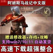 【75折下殺】阿瑪迪斯戰記中文電腦遊戲 PC戰棋策略單嘰遊戲 完整CG全音樂音效