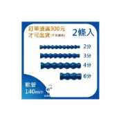 (店+)冷卻液噴水管 2分 3分 4分 6分 140mm 萬向管  噴油管 萬向冷卻管 多節管 蛇管 彎管 吹氣管