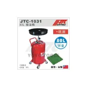 (店+)現貨【YOYO汽車工具】JTC-1031 廢油桶 80公升 升降式廢油桶 升降式 儲油桶 洩汙油 廢油回收桶