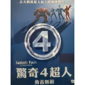 二手DVD電影正版動畫驚奇四超人勇者無敵國英語發音中英文字幕
