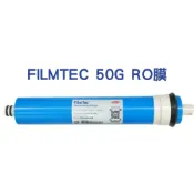 (店+)美國杜邦 FILMTEC TW30-1812-50HR DOW RO膜 美國製造 【水易購淨水】