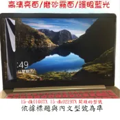 螢幕保護貼 HP Pavilion Gaming 15-dk0166TX 15-dk0229TX 屏幕膜 螢幕膜 保護貼