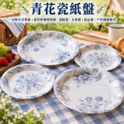 【青花瓷紙盤】一次性中式餐盤 露營野餐燒烤盤 蛋糕盤 水果盤 甜品盤 戶外團建餐具 新中式 