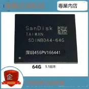 滿299發貨SDINBDA4-64G 閃迪64G 128G 32G EMMC 5.1版本 存儲芯片ic BGA.153