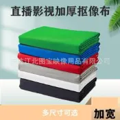 48h出貨丶多尺寸摳像布純色綠幕背景布綠色摳像布滌棉攝影背景布白布