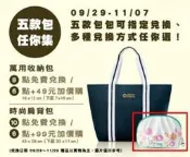 包在我身上☆甜甜圈先生☆Mister Donut 100%注目度全新萬用收納包(白)