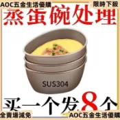 🥚304不鏽鋼蒸蛋杯 水滴型蒸碗 燉盅 輔食碗 電飯煲蒸杯 雞蛋蒸煮杯 蒸盤 液體蒸煮 不鏽鋼蒸具 寶寶輔食碗