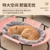 貓窩貓吊床落地冬季保暖可拆洗懸空離地床防潮狗狗窩貓咪寵物用品【Anna家】