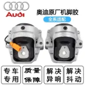 AUDI 引擎腳 變速箱腳AUDI A4 Q5 B8 A6 B8PA C7PORSCHE95B 引擎腳AUDI 引擎腳