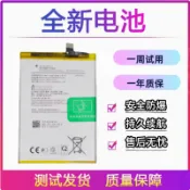 適用於OPPO 一加Nord N100手機電池 OnePlus Nord N100電池