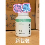 小安代購美安〈現貨〉/  莓果配方粉末 美安 愛尚它系列