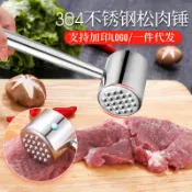 【熱銷】不銹鋼牛排松肉錘 304不銹鋼家用嫩肉錘 廚房打肉錘