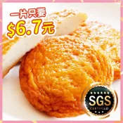 (店+)【大江生鮮 年菜】黑輪片、甜不辣條、韓式魚板