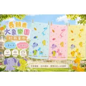台灣製造 -大象與長頸鹿童巾 (一面棉紗、一面紗布)、洗臉巾、擦手巾、兒童毛巾「幼兒園必備」、「擦手帕」、「彌月禮」