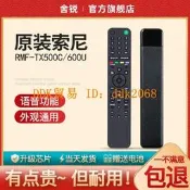 【限時下殺】索尼Sony液晶電視遙控器rmf-tx500c通用原裝智能語音聲控遙控板