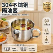 台灣出貨✨ 304不鏽鋼隔油壺 加厚鷹嘴湯油分離壺 500ML大容量廚房濾油壺 月經期調理油罐 家用多功能儲油罐