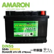 哈家人油shop 【享4%點數】AMARON 愛馬龍 Din 55 56220 銀合金 汽車電池 一年保固 電瓶 56025 56225 哈家人【限定樂天APP下單】