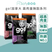 【go】加拿大貓飼料 3磅/8磅/16磅－高肉量系列 四種肉 鮭鱈 能量羊｜雞肉 鮭魚 鴨肉 貓糧 低碳水