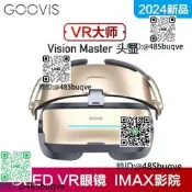 GOOVIS Vision Master頭戴3D巨幕影院5K頭顯VR大師海締力酷睿視