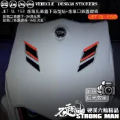 【硬漢六輪精品】 SYM JET SL JETSL 158 進氣孔飾蓋造型貼 (版型免裁切) 機車貼紙 機車彩貼 彩貼