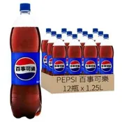 百事可樂 1250ml 一箱12入 含運費挑戰全網最低價！