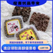 【橙青優品零食】 梅之屋無核梅子幹120克 無籽梅肉 蜜餞酸甜青梅子果乾 還魂梅 銷魂梅 日本酸梅 醃梅子