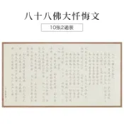 木語家居 抄經本 108遍心經手抄佛經抄經本抄寫本全套抄寫經文大悲咒金剛經普門品道德經般若波羅蜜多硬筆字帖臨摹初學者套裝【MJ194115】