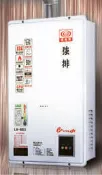 北市送標準安裝☆台灣製造優良品牌－理想牌－LH-883☆13公升數位恆溫強制排氣熱水器☆水流量傳感器☆低水壓LH883