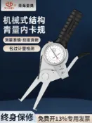 紫菀百貨店 青量帶表內卡規機械內外徑溝槽測量儀高精度0.01卡鉗表5-15-20mm