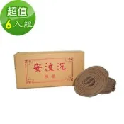【金發財金紙】特級水沉之安汶沉盤香微盤2H(6入組-盤香系列)