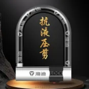【抗液壓剪】雅迪電動車鎖 U型防盜鎖 摩托車鎖 三輪車鎖 自行車鎖 免鑰匙上鎖 鑰匙 防盜鎖 自行車鎖 電單車鎖