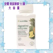保證正品 🇺🇸美國原裝 安麗 Amway Nutrilite™ 紐崔萊 綜合消化酵素90顆