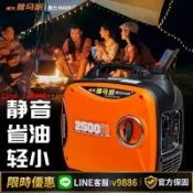 聚優甄選 【台灣公司 可開發票】雅馬哈剛力手提式發電機小型發電機野外220伏汽油原裝變頻靜音