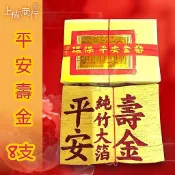 平安金紙 竹製大金箔 四方金 福金 壽金 銀紙 神明祖先 金紙 拜拜