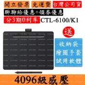 宏華資訊廣場 Wacom Intuos Basic Medium CTL-6100/K1繪圖板 入門版 中型
