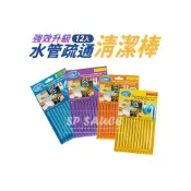 (店+)強效升級水管疏通清潔棒 12入 排水孔疏通棒 管道疏通棒 下水道清潔棒 水管清潔棒 水管疏通粉 水管去污棒 管道去污棒K