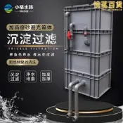 【現貨免運】魚缸魚池沉澱過濾水循環系統周轉箱過濾箱滴流自製過濾盒diy水族