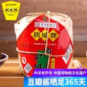 鵑城牌郫縣一級豆瓣醬一年陳釀1000g四川特產正宗川菜家用調味品