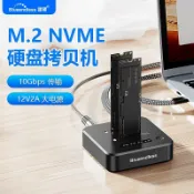 歡樂購物網 雙盤位m.2固態硬碟硬盤座nvme拷貝機筆記本ssd脫機對拷克隆讀取器
