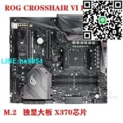 【台灣出貨】華碩玩家國度ROG CROSSHAIR VI EXTREME/HERO C6E/C6H X370主