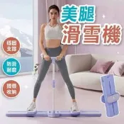【 】滑步機 滑雪機 跑步機 瘦腿機 健身 凱格爾 夾腿機 滑雪模擬機 瘦腿滑雪機 瘦腿 滑雪夾腿機 翹臀 提臀