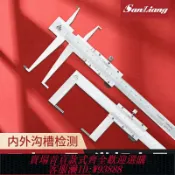 輝煌匯購 {臺灣公司貨 可打統編}日本三量雙內溝槽游標卡尺加長內溝槽卡尺長爪單爪雙爪卡槽卡尺