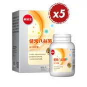 【百利市購物中心】【葡萄王】健常八益菌 (80粒/盒) X5盒
